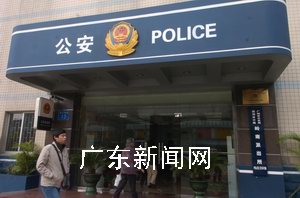 广东新闻网