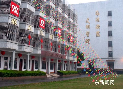 广东韶关监狱文明执法