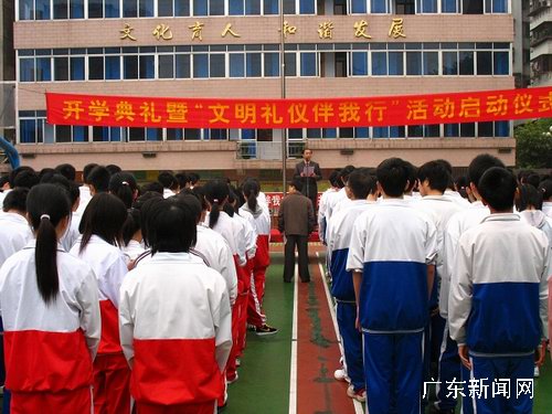 中学:文明礼仪伴我行 学校礼仪