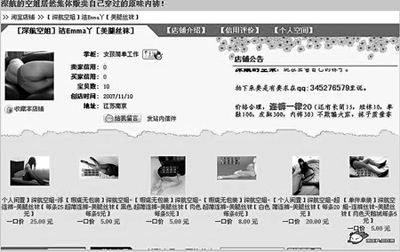 深集体姐疑网上原味贩卖航空视频(图)韩国性感美女播主内裤图片