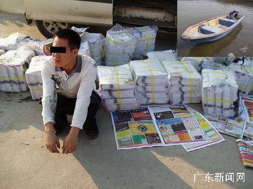 广州海关截获半吨走私六合彩报