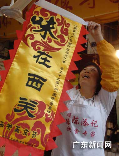 广州西关美食节开锣 几乎所有老店参加(图)