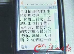 一位上门提供服务的技师