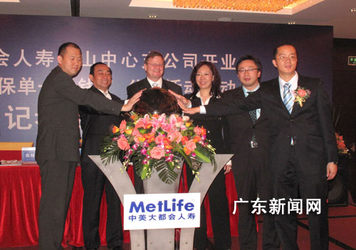 今天接到重庆中美大都会人寿保险的电话说我获