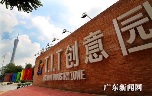纺织集团tit创意园 中国时尚创意文化新名片