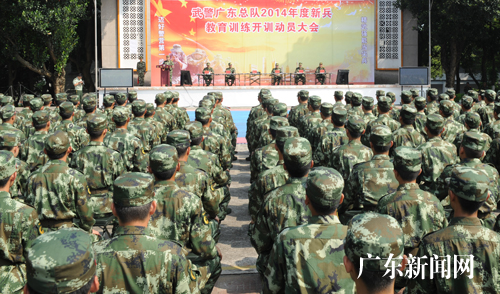 武警广东总队5000余名新兵开训