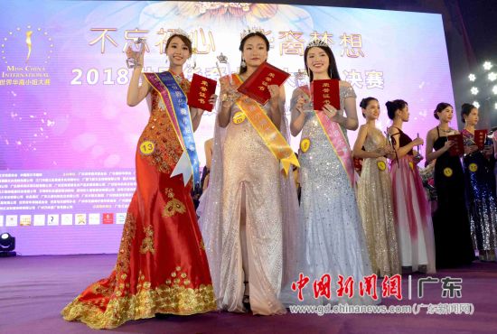 2018世界华裔小姐出炉