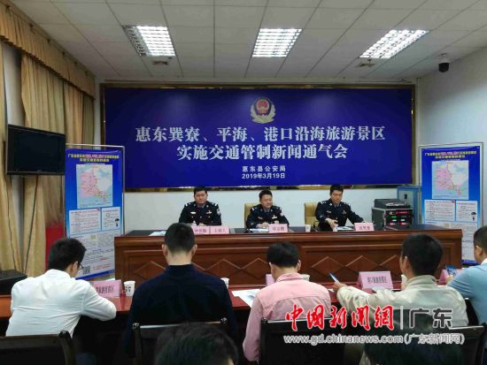 广东惠东巽寮等景区将限行