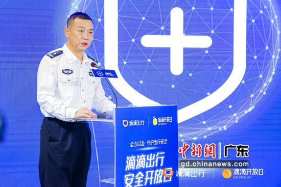 以安全为主题的滴滴开放日落地广东 陈庆麟供图