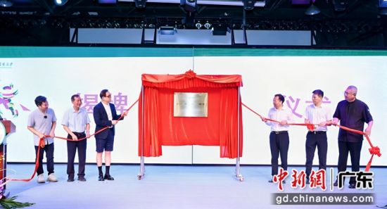 华南农业大学现代演艺产业学院揭牌。华南农业大学供图 华南农业大学现代演艺产业学院揭牌。华南农业大学供图