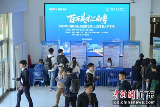“百万英才汇南粤”大连海事大学专场现场。中山市委宣传部 供图 “百万英才汇南粤”大连海事大学专场现场。中山市委宣传部 供图