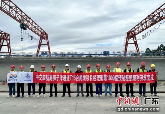 狮子洋通道T15合同段完成千榀箱梁浇筑关键节点。赵伟含 摄 狮子洋通道T15合同段完成千榀箱梁浇筑关键节点。赵伟含 摄