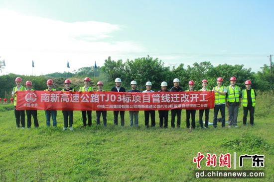 开工仪式。中铁二局电务公司 供图 开工仪式。中铁二局电务公司 供图