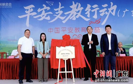 "青少年金融教育基地"正式揭牌。主办方 供图 "青少年金融教育基地"正式揭牌。主办方 供图