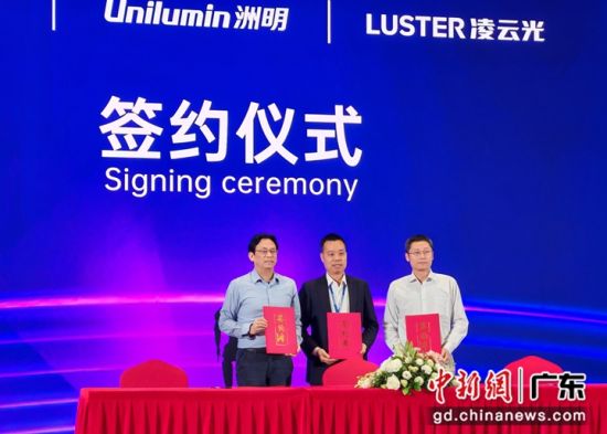 10月25日,洲明科技与智谱、元客视界三方正式签约,共同投资设立深圳市智显机器人有限公司。中新网记者 郭军 摄 10月25日,洲明科技与智谱、元客视界三方正式签约,共同投资设立深圳市智显机器人有限公司。中新网记者 郭军 摄