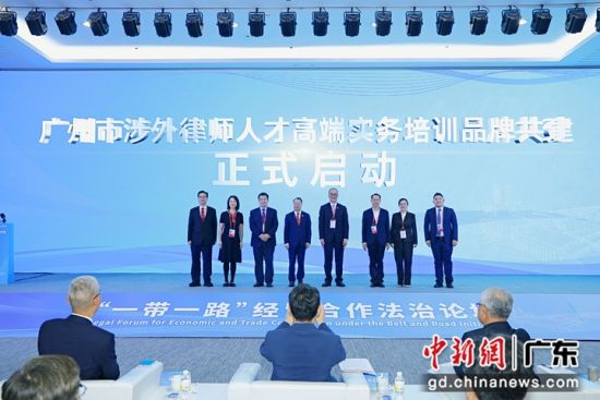 穗港澳三地律师合作机制启动仪式。主办方 供图 穗港澳三地律师合作机制启动仪式。主办方 供图