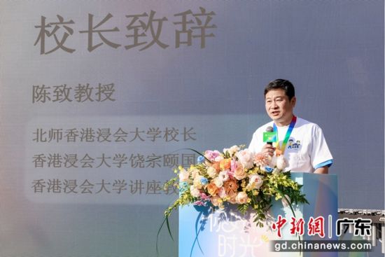 北师港浸大校长陈致寄语校友们常回“家”看看。北师港浸大 供图 北师港浸大校长陈致寄语校友们常回“家”看看。北师港浸大 供图