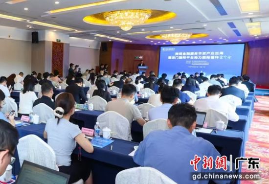 宣介会现场。澳门国际银行广州分行 供图 宣介会现场。澳门国际银行广州分行 供图