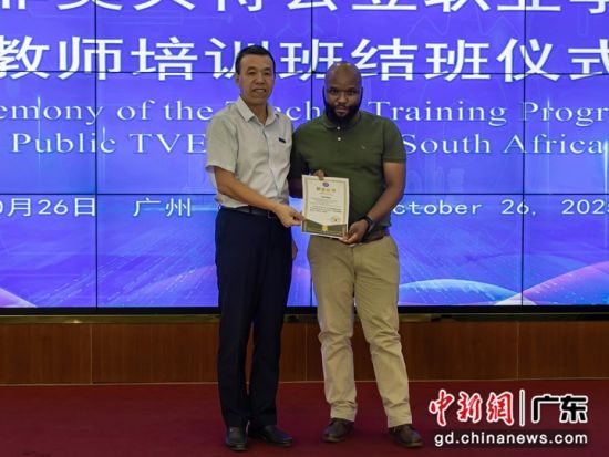 广东省机械技师学院党委叶军峰书记为艾萨克・莫雷菲老师颁发结课证书。学校供图 广东省机械技师学院党委叶军峰书记为艾萨克・莫雷菲老师颁发结课证书。学校供图