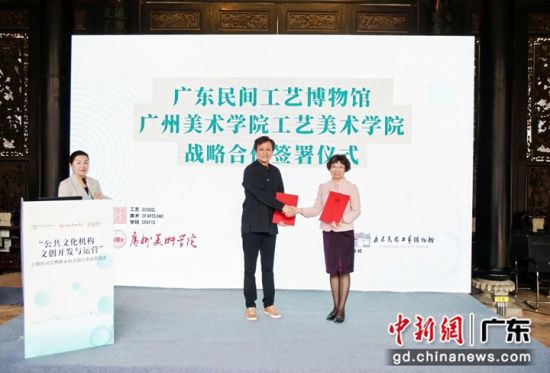 广东民间工艺博物馆馆长黄海妍与广州美术学院工艺美术学院院长齐喆交换战略合作协议文本。通讯员供图 广东民间工艺博物馆馆长黄海妍与广州美术学院工艺美术学院院长齐喆交换战略合作协议文本。通讯员供图