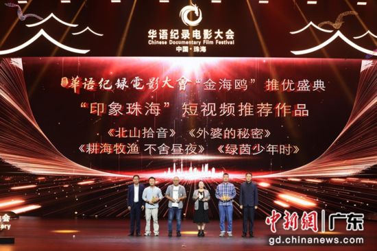 “印象珠海”短视频推荐作品。 梁冠贤 摄 “印象珠海”短视频推荐作品。 梁冠贤 摄