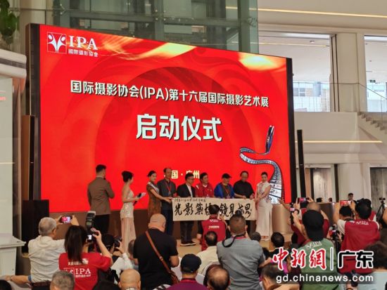 国际摄影协会第十六届国际摄影艺术展正式启动。郭军 摄 国际摄影协会第十六届国际摄影艺术展正式启动。郭军 摄