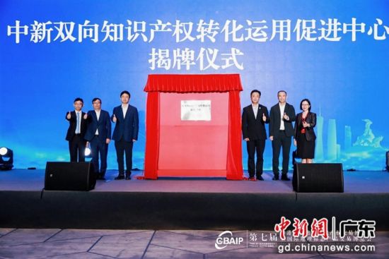 揭牌仪式。主办方 供图 揭牌仪式。主办方 供图