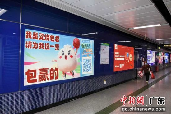 叉烧包卡通形象“包赢的”亮相广州地铁站内。主办方 供图 叉烧包卡通形象“包赢的”亮相广州地铁站内。主办方 供图
