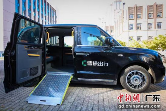 无障碍车型。曹操出行 供图 无障碍车型。曹操出行 供图