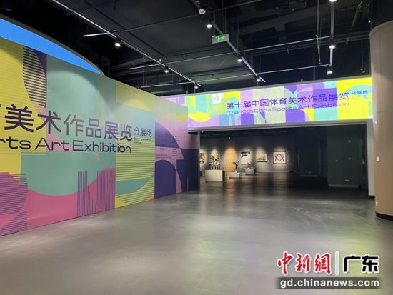 展览分展场。主办方供图 展览分展场。主办方供图