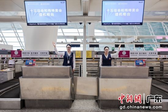 深航立体化服务保障体系护航十五运会。谷强 摄 深航立体化服务保障体系护航十五运会。谷强 摄