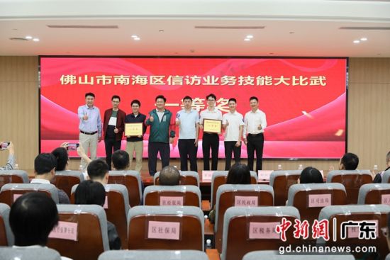 桂城街道代表队、南海区税务局代表队荣获团体一等奖。主办方 供图 桂城街道代表队、南海区税务局代表队荣获团体一等奖。主办方 供图