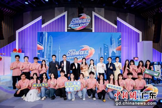 《2025众创英雄汇》第三站在粤港澳大湾区(广东)创新创业孵化基地举办。广东广播电视台 供图 《2025众创英雄汇》第三站在粤港澳大湾区(广东)创新创业孵化基地举办。广东广播电视台 供图