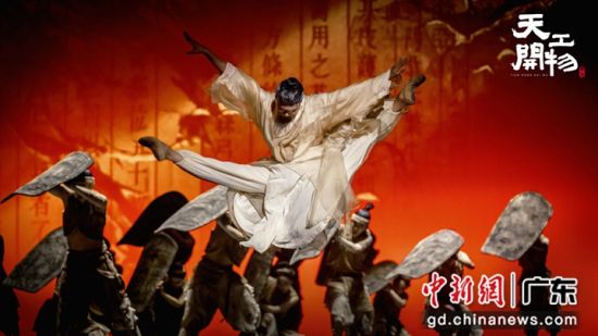 舞剧《天工开物》剧照。主办方供图 舞剧《天工开物》剧照。主办方供图