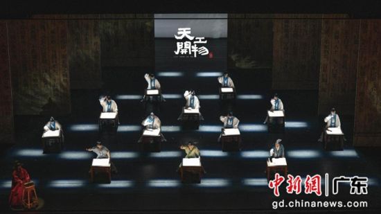 舞剧《天工开物》剧照。主办方供图 舞剧《天工开物》剧照。主办方供图