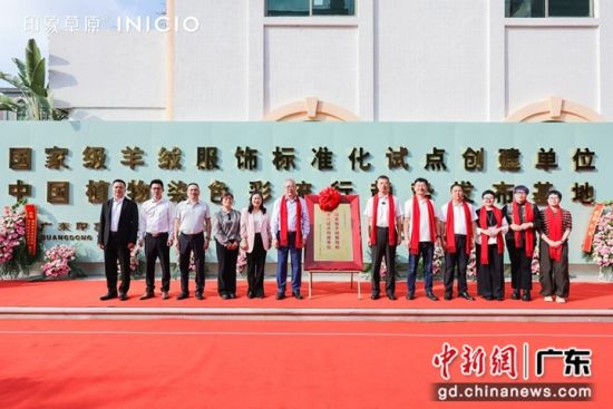 揭牌仪式。受访方 供图 揭牌仪式。受访方 供图