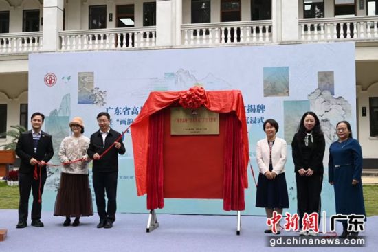 揭牌仪式。受访方供图 揭牌仪式。受访方供图