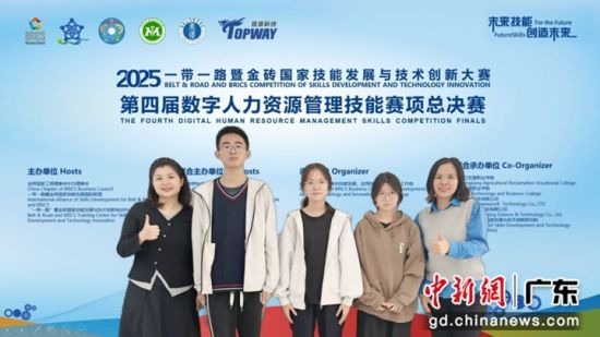 广州市财经商贸职业学校参赛团队和指导老师合影。学校供图 广州市财经商贸职业学校参赛团队和指导老师合影。学校供图