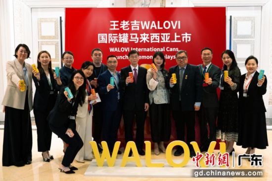 《财富》创新论坛现场王老吉国际罐上市马来西亚。通讯员 供图 《财富》创新论坛现场王老吉国际罐上市马来西亚。通讯员 供图
