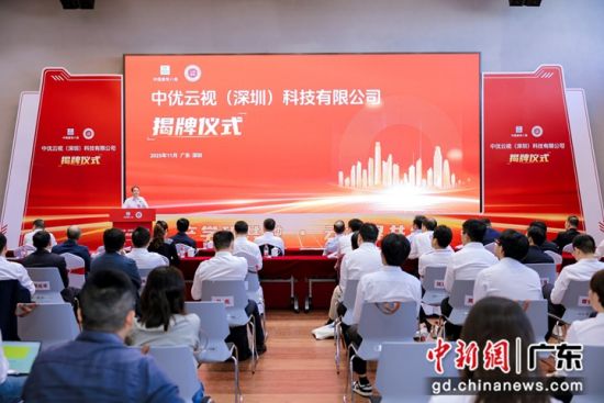 揭牌仪式。中建八局 供图 揭牌仪式。中建八局 供图