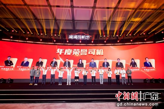 年度荣誉司机受到表彰。主办方供图 年度荣誉司机受到表彰。主办方供图