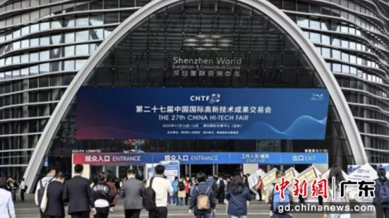 高交会现场。通讯员 供图 高交会现场。通讯员 供图