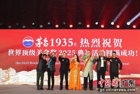 大会主席团祝酒仪式。主办方供图 大会主席团祝酒仪式。主办方供图