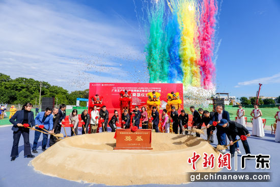 广东艺术职业学院粤剧教育实训中心大楼奠基开工。郭雅倩 摄 广东艺术职业学院粤剧教育实训中心大楼奠基开工。郭雅倩 摄