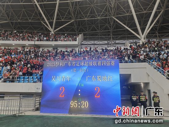 吴川青年队逼平广东蜀地红队。谢剑锋 摄 吴川青年队逼平广东蜀地红队。谢剑锋 摄