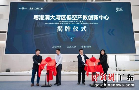 揭牌仪式。主办方供图 揭牌仪式。主办方供图