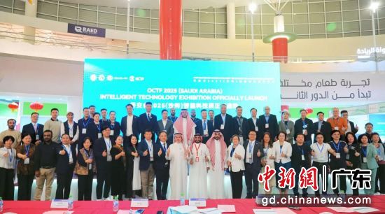 侨交会2025(沙特)智能科技展云集多方嘉宾。主办方供图 侨交会2025(沙特)智能科技展云集多方嘉宾。主办方供图