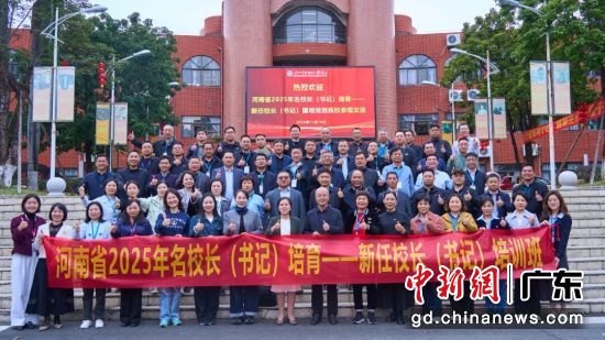 ����ʡ2025����У��(���)������Ŀ��������У��(���)��ѵ��һ�н��յ�����ɽ��ɳϪ����ѧУ��ͨѶԱ��ͼ