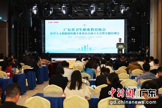 㶫ʡְҵЭҽѧĺͽרίͨѶԱ ͼ