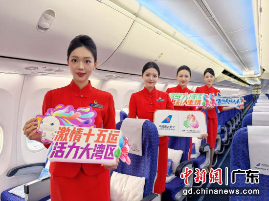 南航全力完成十五运盛会出行保障。南方航空 供图 南航全力完成十五运盛会出行保障。南方航空 供图